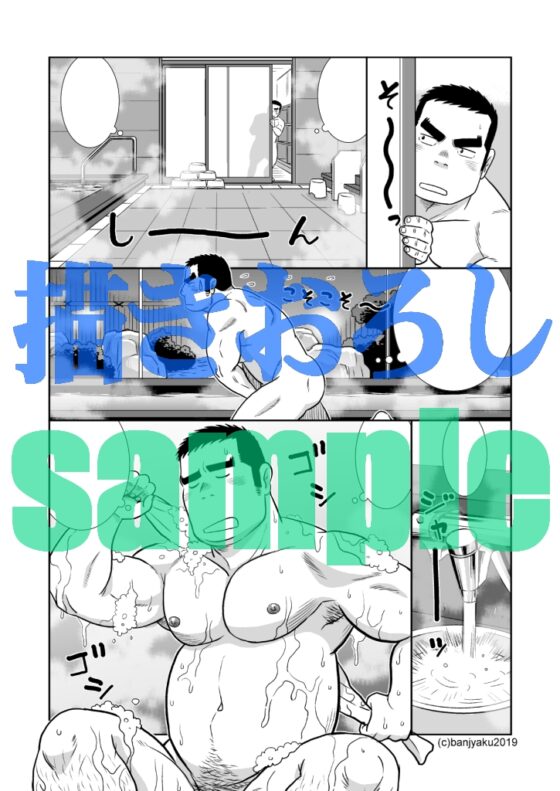 ガッチビ播磨くん [ばんさんち] | DLsite がるまに