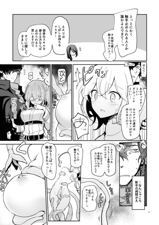 閉所密着トラップ中に遠隔触手に弄られて箱内が完全にえっちな空気になっちゃいました [macrown] | DLsite がるまに