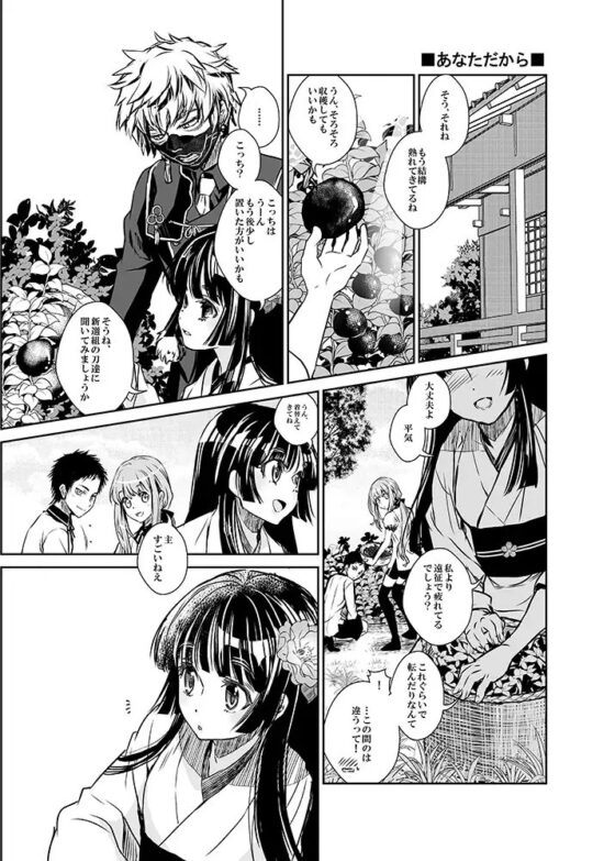 狐の内緒話 [すいか時計] | DLsite がるまに
