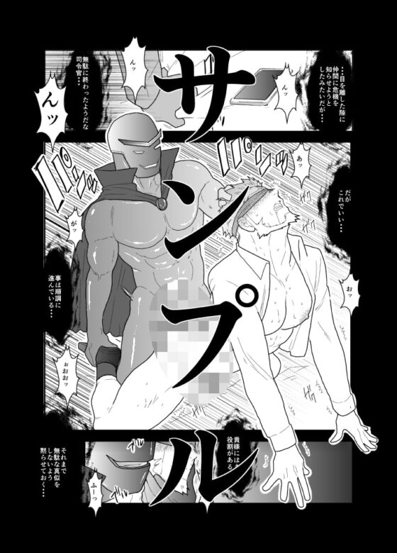 ヒーロー辞めたいんですけど。3 [碇夕] | DLsite がるまに
