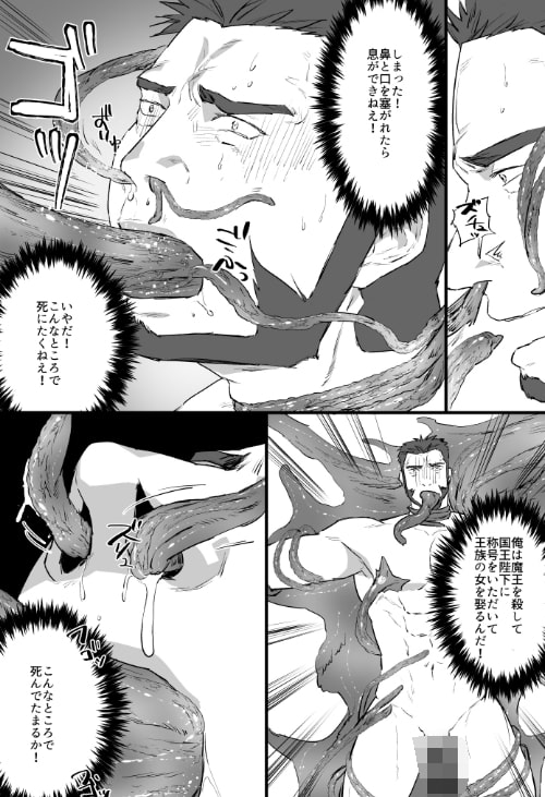 戦士、陥落す [麻川屋] | DLsite がるまに