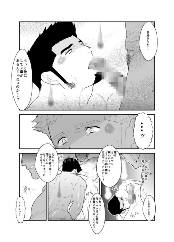 小山田くんちの色情霊 [碇夕] | DLsite がるまに