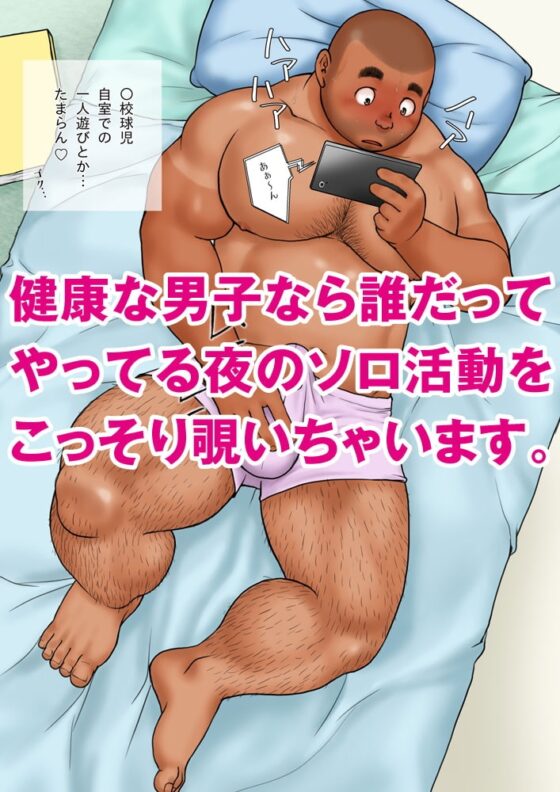 男子図姦vol.1 [ヒコ・ひげくまんが] | DLsite がるまに