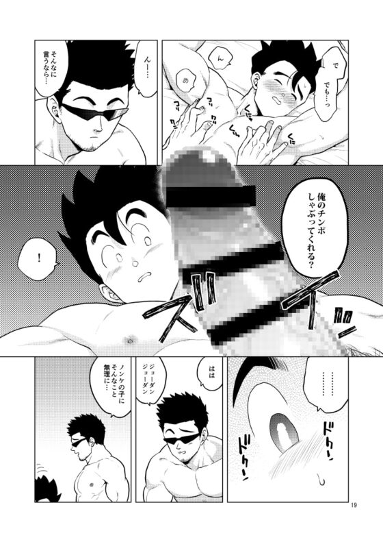 ごはんを食べる本4 [等速直線運動] | DLsite がるまに