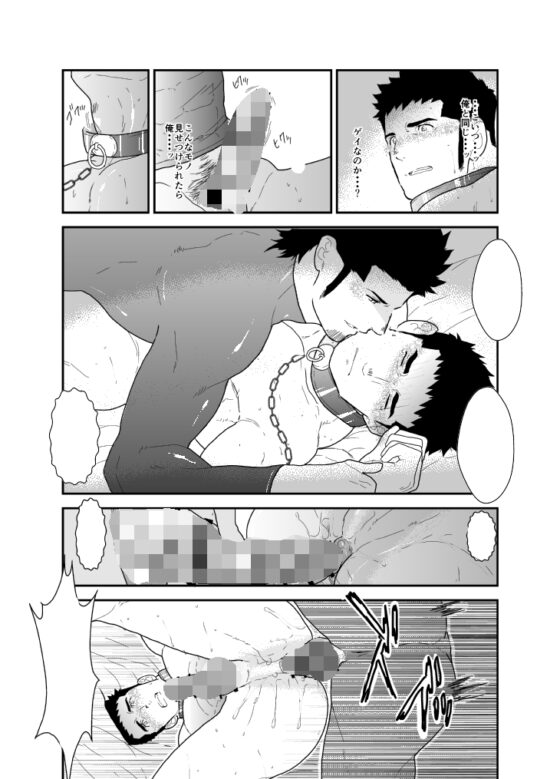 雇われ先がなんだかおかしい [碇夕] | DLsite がるまに
