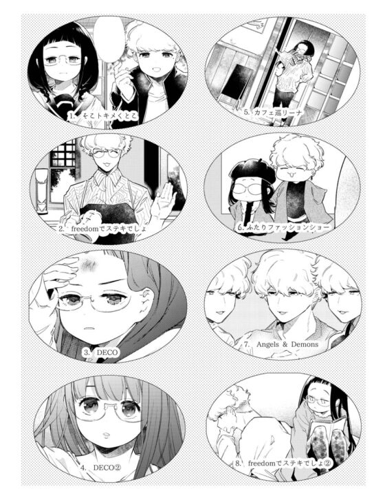 マジメちゃんと気ままくん#2 [Yatomomin] | DLsite がるまに