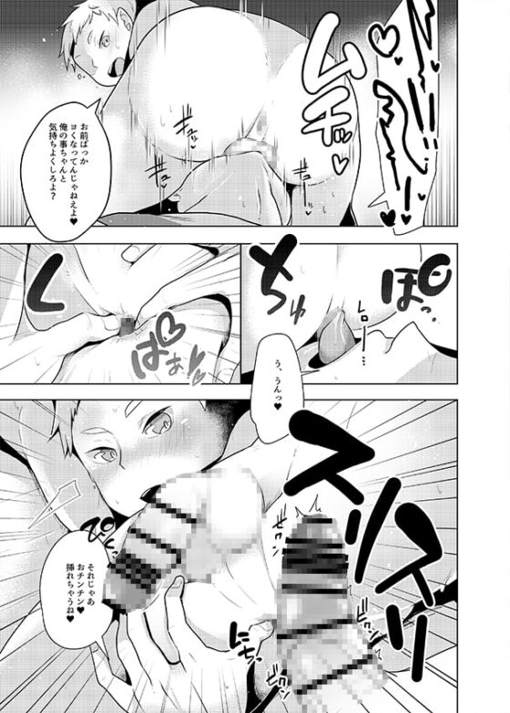 練馬区一幸せな男の話 [maguro.] | DLsite がるまに