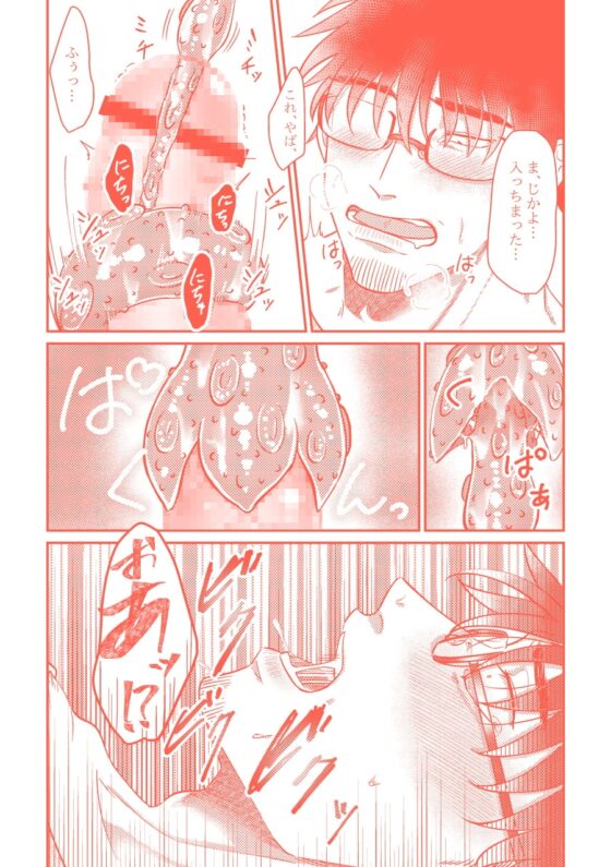 絶頂!触手快楽地獄!! [ああだば3] | DLsite がるまに