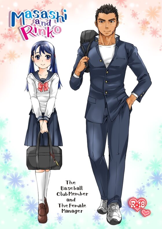 部活男子×女子マネージャー0.5 [Studio.好] | DLsite がるまに