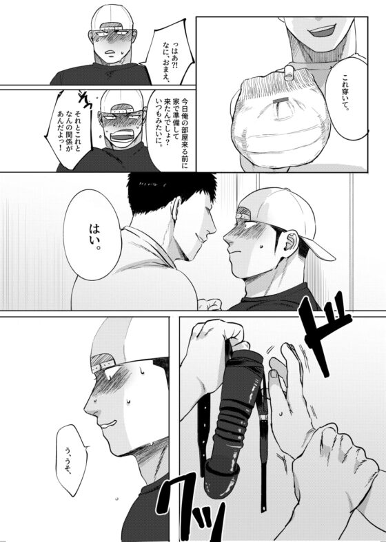 俺とまさと [たぬきの玉袋] | DLsite がるまに