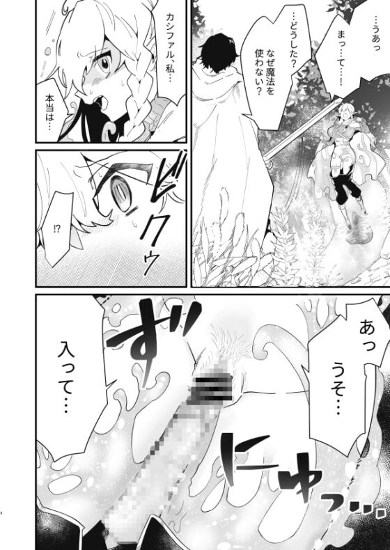 爪弾き者のソムニア3 [ナユタの運ぶ音] | DLsite がるまに