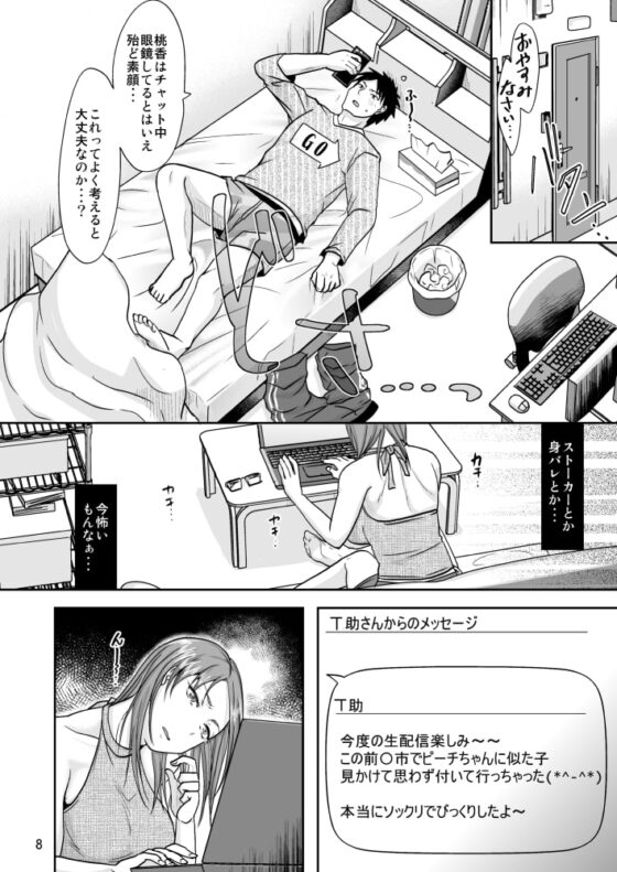 お隣さんと公開性活 [TTSY] | DLsite がるまに