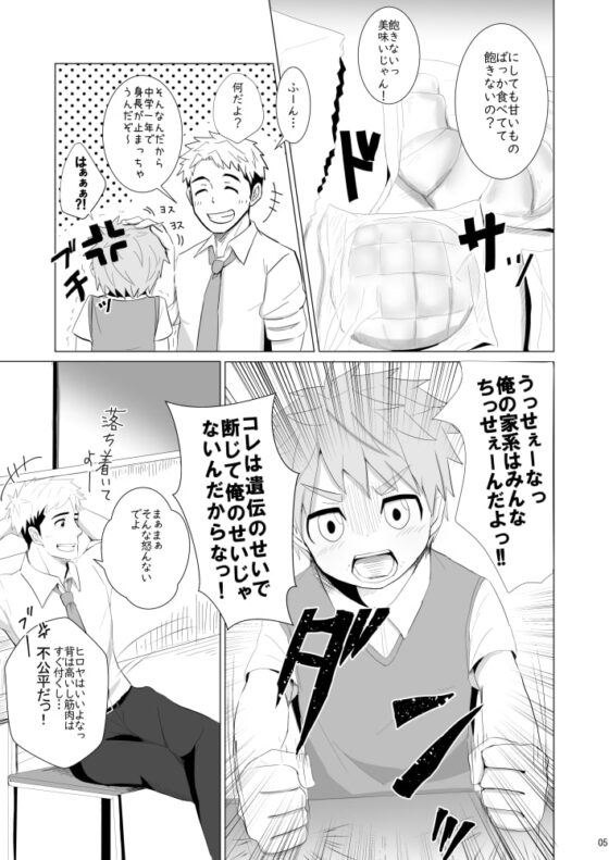 優しいともだち [みたらし団子] | DLsite がるまに