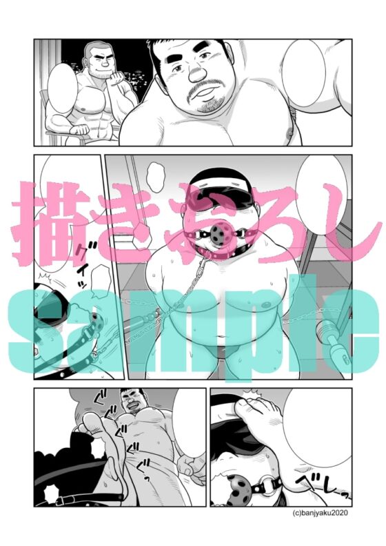 うなばらバタフライ 9 [ばんさんち] | DLsite がるまに
