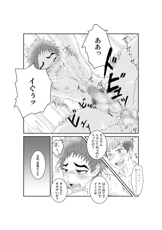 童貞野球部の初体験、いただきます! [ピュータロ] | DLsite がるまに