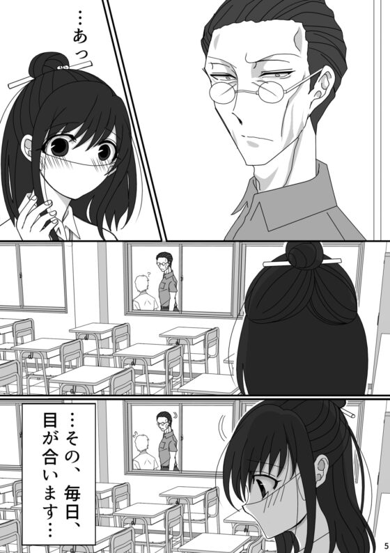 教頭先生と… [禁飼育] | DLsite がるまに
