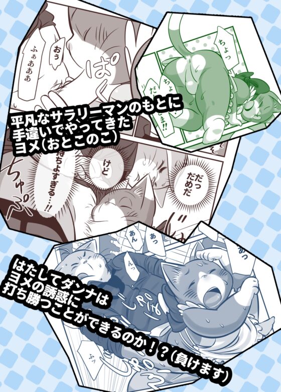 ウチのヨメが箱入りでして。 [うぐいすパン] | DLsite がるまに