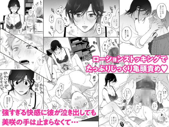 隙あらば彼氏の性癖を歪めたい! [裏アルパカ牧場] | DLsite がるまに