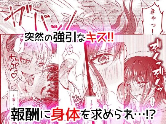 年下執着淫魔くんはツンデレシスターちゃんを堕としたい! [ちのわるど] | DLsite がるまに