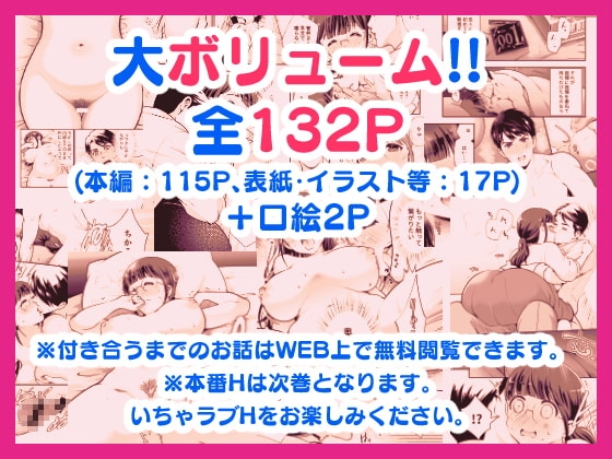 ちかこさんと一緒に!1 [Jewelry Box] | DLsite がるまに