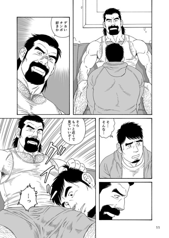 親友の親父に雌にされて [Gengoroh Tagame - Bear's Cave] | DLsite がるまに