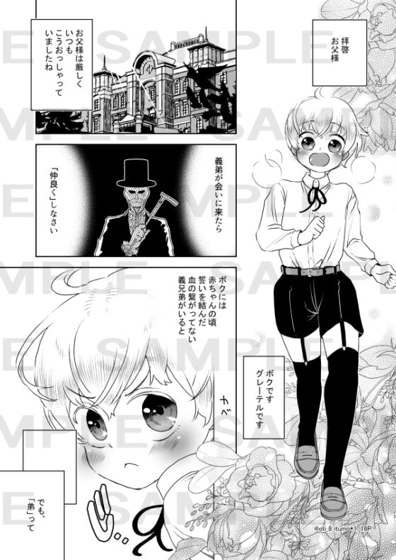 そのあと無茶苦茶セックスした・まとめ [オチはいつも] | DLsite がるまに