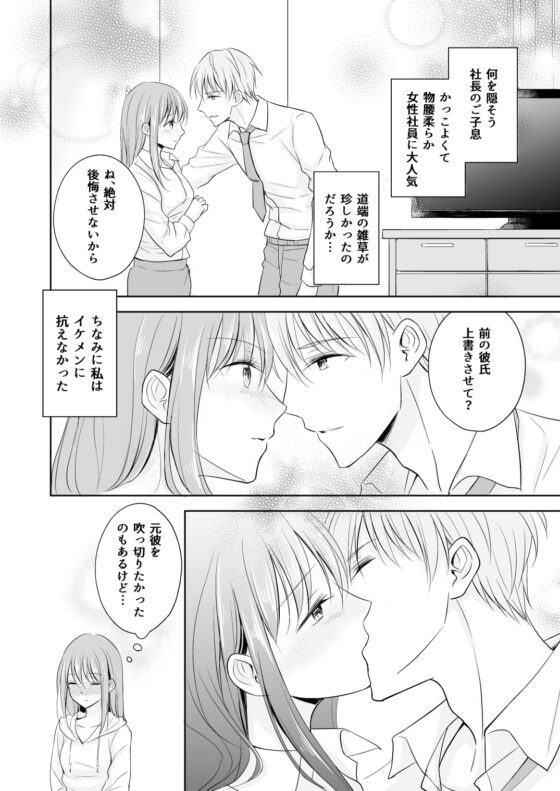 今日もスパダリ彼氏に甘やかされてます! [Liry Rain] | DLsite がるまに