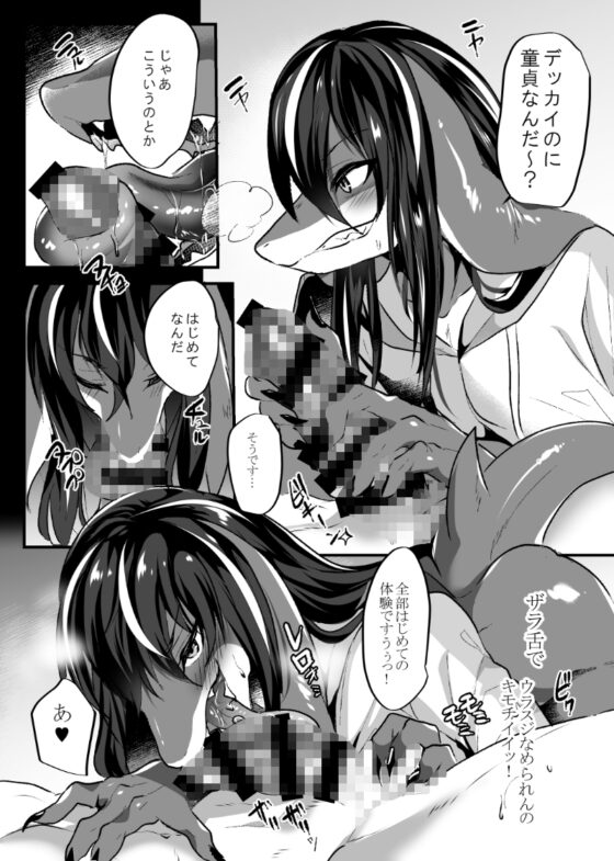ケモ兄さん7 アンソロジー [キムチ亭] | DLsite がるまに