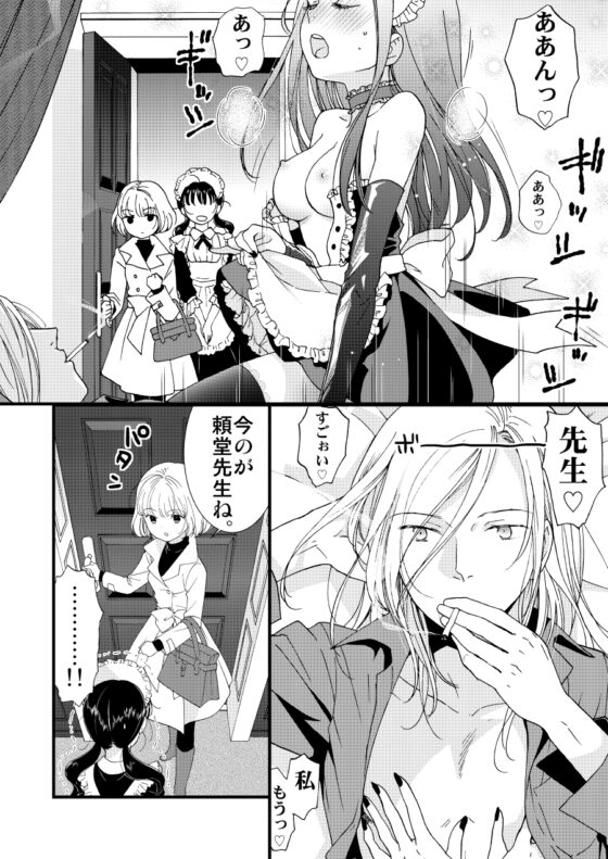 作家冥利 [chichans] | DLsite がるまに