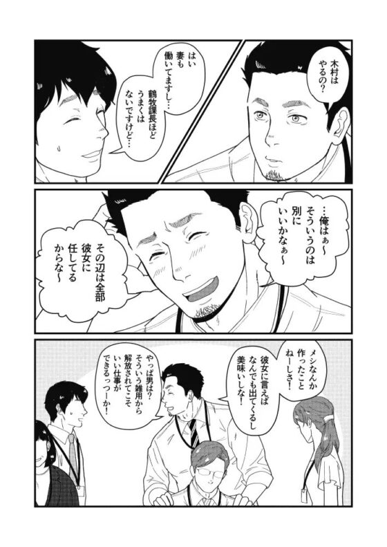 自分で作って食べなさい。 [自転車操業] | DLsite がるまに