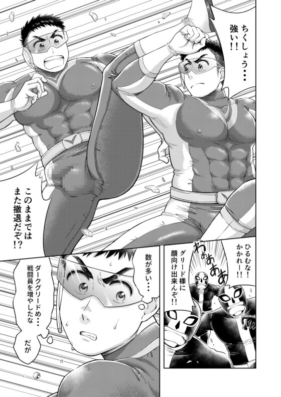 ビクトリーレッド-正義のピンチ- [自由揚羽] | DLsite がるまに