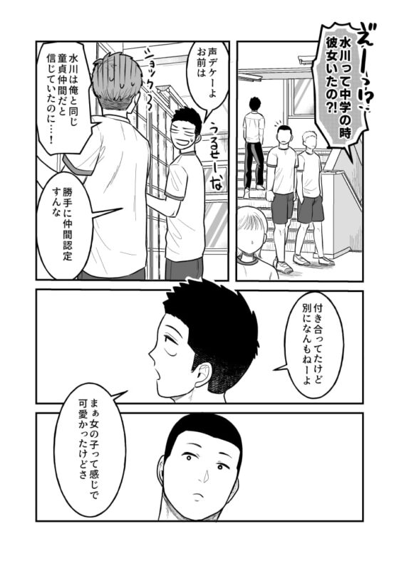 コワモテ男子の弁当が美味い理由R-18 [ONE] | DLsite がるまに