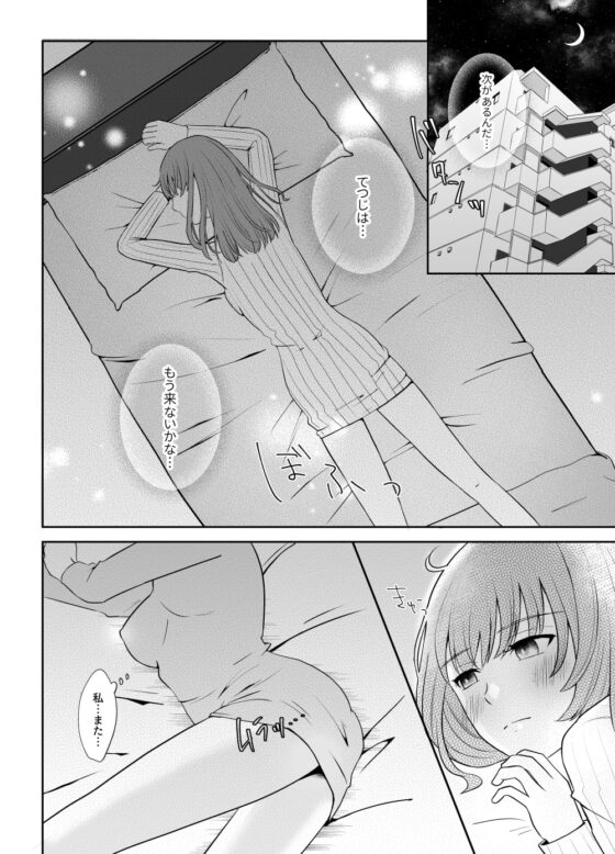 風俗嬢とクリトリス大好き彼氏 3本目 [スタジオもんぶらん] | DLsite がるまに