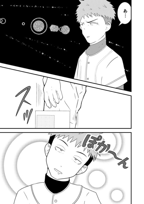 催眠男子、あおいくん!vol1 [男の催眠フェチ屋さん] | DLsite がるまに