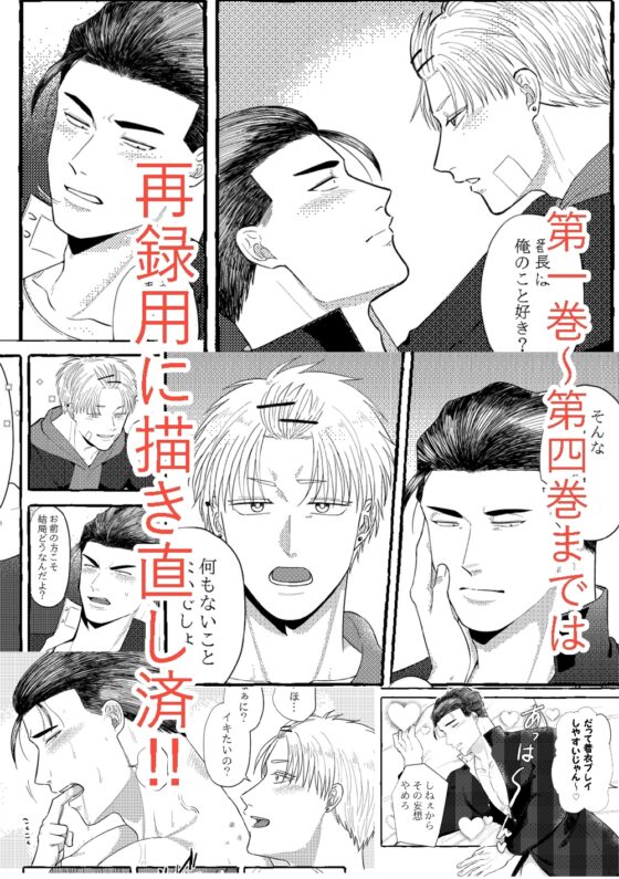 チャラ男と番長再録集 [ああだば3] | DLsite がるまに