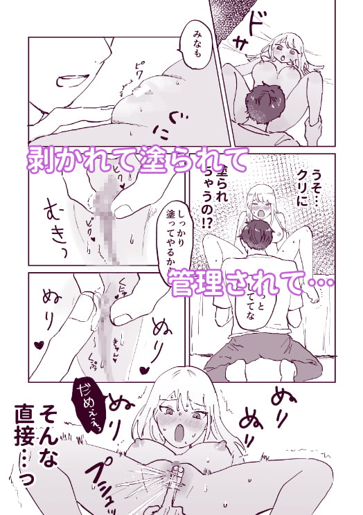 クリの管理をあこがれの人にされてます [昨日ゆううつ] | DLsite がるまに