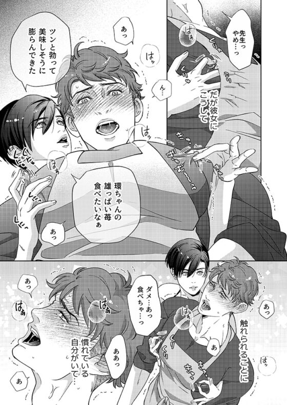 家政夫の性事情 [ウケダン] | DLsite がるまに