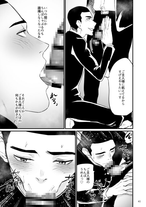 エロスコントロール8 野球部奴隷と朝までセックス [麻川屋] | DLsite がるまに