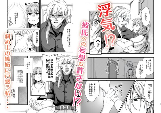 【5回絶頂】自慰してたら嫉妬深い彼氏にバレてしまった [カシオピュータ] | DLsite がるまに