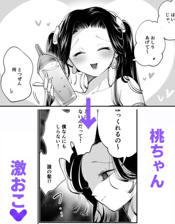 産卵プレイ ピンクブルー [テリヤキササミ丼] | DLsite がるまに
