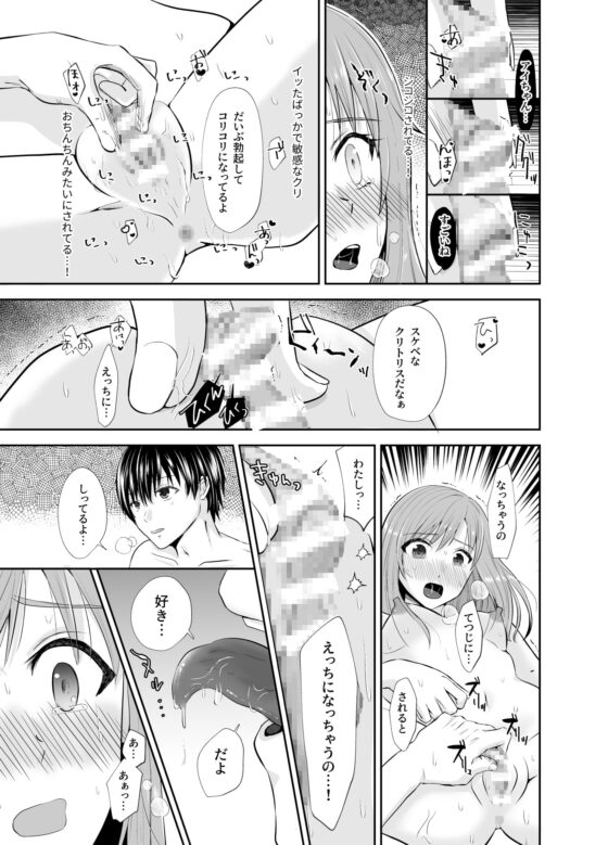 風俗嬢とクリトリス大好き彼氏 4本目 [スタジオもんぶらん] | DLsite がるまに