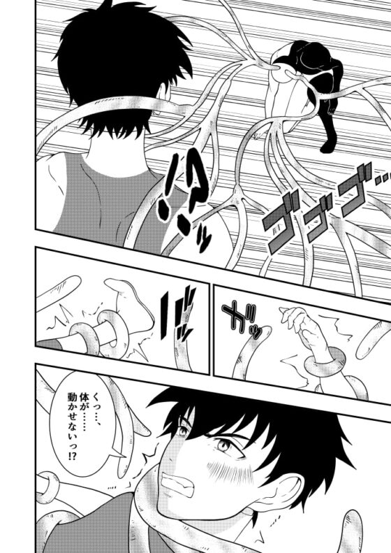 触手洗脳☆悪堕ち [男の催眠フェチ屋さん] | DLsite がるまに