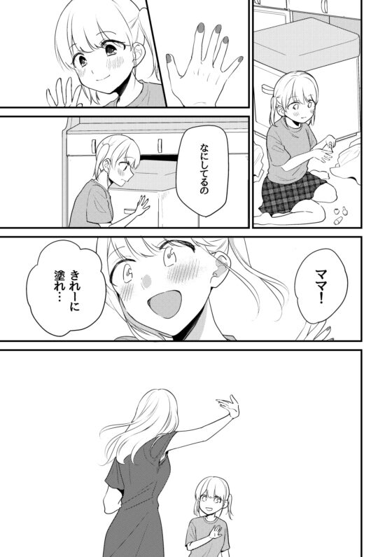 アリスの閨に朝は来ない [ねこかんロマンス] | DLsite がるまに