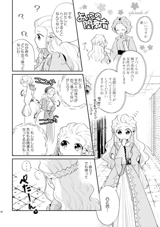 白い結婚‐王と王妃の恋ものがたり‐ [グズノロ。] | DLsite がるまに