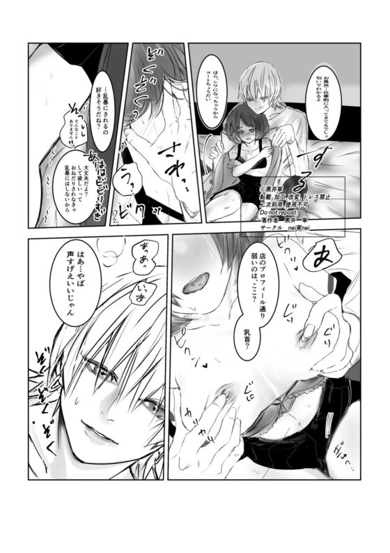 崖っぷちOL本日身請け先が決まりました。 [nei寧nei] | DLsite がるまに