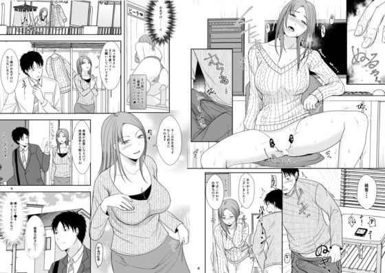 元お隣りさんと逆援交性活 [TTSY] | DLsite がるまに