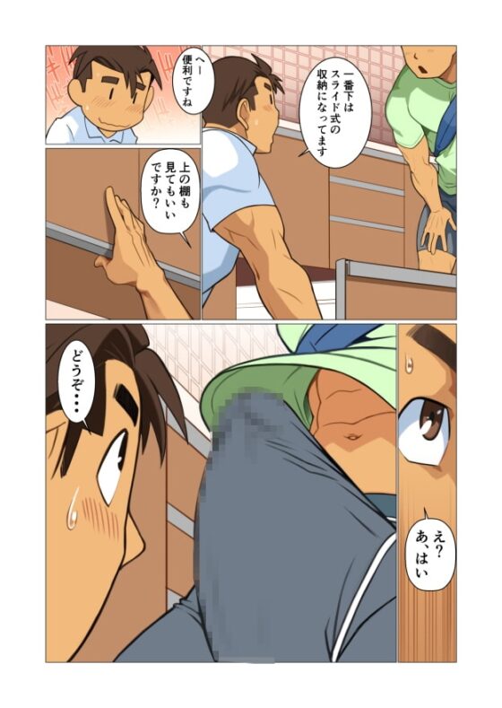 1room/third#04 [我武者ら!] | DLsite がるまに