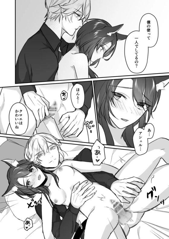 第二王子と黒猫の娼婦 [明日のミント] | DLsite がるまに