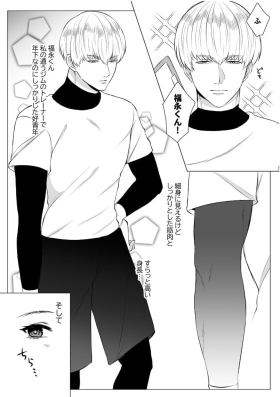 君の全ては僕のモノ [うすのおしり] | DLsite がるまに