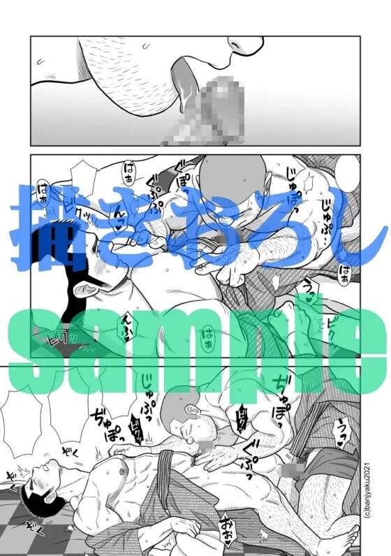 やけくそスキンシップ [ばんさんち] | DLsite がるまに